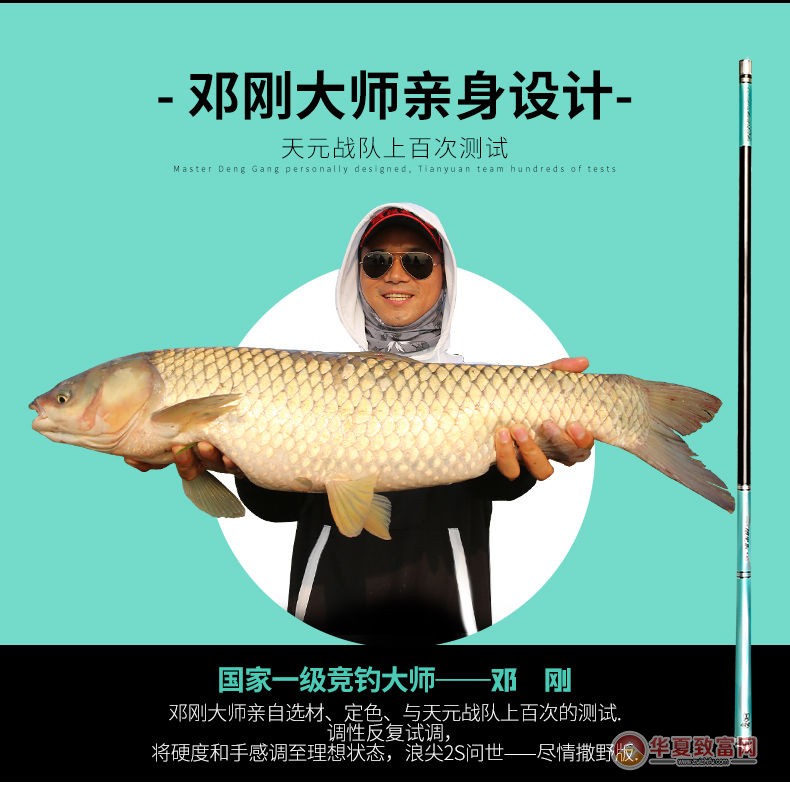 天元渔具加盟